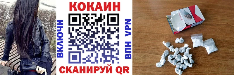 COCAIN Колумбийский  Михайловск 