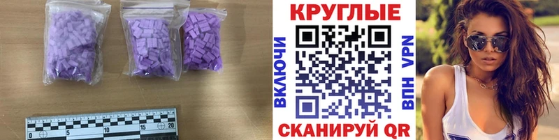 Экстази 250 мг  Михайловск 