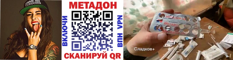 Метадон methadone цены наркотик KRAKEN зеркало Михайловск